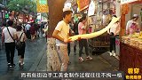 小伙卖祖传60年“手工糖”，路人看见嫌脏，老板：都不识货！