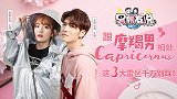 男朋友说：跟摩羯男相处，这三大雷区千万别踩！
