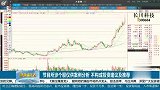 选股选择低位补涨品种更稳妥？