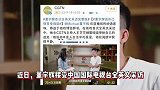 董宇辉回应全英文采访遭质疑，被人误解很委屈，解释又很傻
