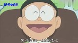哆啦：大雄掌握大权，哆啦A梦是最惨的，一个电话随叫随到