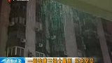广州一周三场大暴雨 历史罕见-5月16日