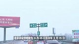 北京会提前供暖吗？工作人员回应