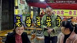 大爷路边演唱，一首《老婆辛苦了》感动美女，我都听落泪了