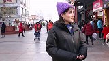 街头采访 ：你觉得情侣出去旅游要分开住吗？