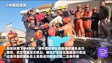 中国救援队在土耳其成功救出第二名幸存者