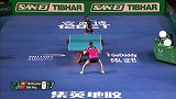 2018乒乓球世界杯女团半决赛 丁宁3-0吴颖岚-全场