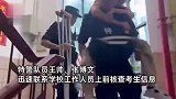 武汉一骨折高考生进出考场不便：别急，特警“承包”了你的上下楼