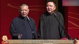 郭德纲向主流“投降”，行为做派媲美姜昆，德云社真的输了吗？