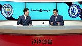 英超-1718赛季-联赛-第29轮-曼城vs切尔西-全场（石庆圣 杨晓晖）