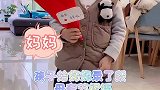 2岁萌娃录视频送母亲节祝福 网友笑翻：太敷衍了
