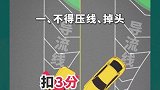 遇导流线必须记住亮点 交通安全 交通安全 科目二 安全驾驶 安全出行