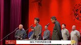 德云社“内战”在即，张云雷岳云鹏成始作俑者？郭德纲和事佬难当