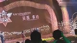 星光盛典 吴磊、李沁获得年度飞跃电视剧演员