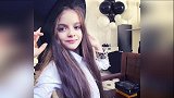 天使在人间，俄罗斯11岁萝莉被评为“全世界最美的女孩”