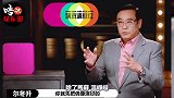 尔冬升母亲：丧子3天又丧夫，一人养活两家12人，培养出三男主