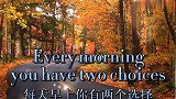 清晨的这个选择，决定了人生走向，你选的什么？