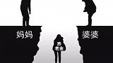 妈妈与婆婆？其实有时候现实比你想象中要温暖！真心会换来真心