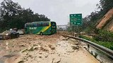广惠高速因大雨发生山体滑坡和路面坍塌：部分路段交通中断