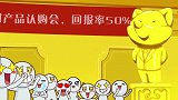 可可小爱：天上不会掉馅饼，非法集资是陷阱！