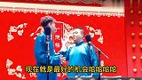 朱鹤松逗哏的恶梦！你什么看