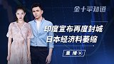 比特币还要跌？特斯拉或已卖出比特币，印度首都将第四次延长封城