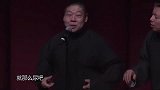 德云社搞笑相声，观众就是父母啊，你叫声爸爸听听