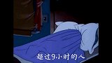 看看你中招了吗睡眠 教育