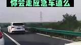 高速走应急车道的车主素质都太差了