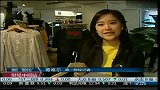 纽约：服装支出占收入比重不高