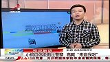 晨光新视界-20131114-小偷自信能跑过警察 高喊“来追我呀”