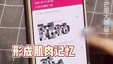 蔡徐坤粉丝发明三指抢票法 太牛啦，学到了，以后再也不担心抢不到票了蔡徐坤