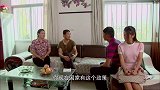 女人当官：小伙带儿媳看望装病公公，婆婆慌了，老头还跟儿子吵