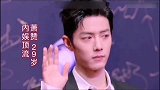 (王一博肖战)博君一肖｜海王的萧美人19