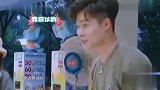 张铭恩出师不利，徐璐一出手就赢得大奖，开心的像个孩子