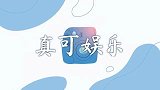张晓祺岁周星驰追求岁落选港姐这到底是怎么一回事呢