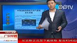 中国珠海海底天然气管线发生泄漏