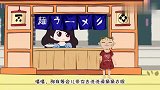 动画小剧场：火焰的身份这么尊贵，只有皇室套餐才能配她的身份！