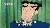 蜡笔小新：野原一家的北海道之旅开始，刚开始就迟到了