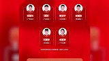 中国男篮公布亚预赛14人名单：赵继伟领衔，齐麟、赵嘉义落选