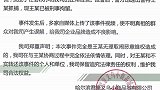 哈尔滨一女子爬上沙盘大闹售楼处 开发商：按揭未过要退定金