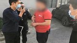 浙江绍兴：用捡来手机谎报车祸，男子称“想测试出警速度”