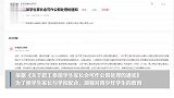 职工参加孩子家长会算什么假？北京官方：可作公假，工资照发