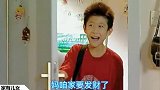 张一山，坑弟搞笑版“家有儿女” 横屏版