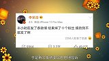 李荣浩亲自下场打假，发自拍掉粉太委屈，还为前女友写歌无数