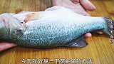不论做什么鱼，都不要放盐和料酒，厨娘教你一招，鱼肉鲜嫩无腥味