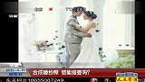 合成婚纱照 您能接受吗 120413 超级新闻场