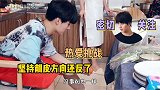 张真源 进不了家长组的原因 小张张你做饭做的很好 下次不许进厨房了啊