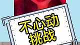 这期的小姐姐真的帅到我了！