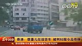 香港：载妻儿狂追货车被判社服令及停牌